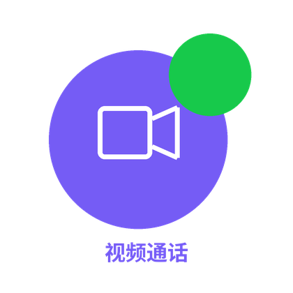 视频通话界面